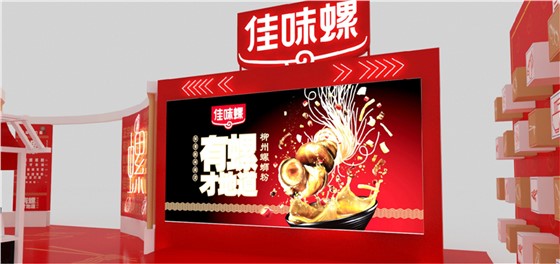佳味螺品牌营销推广主题城市快闪·长沙站 (6).jpg