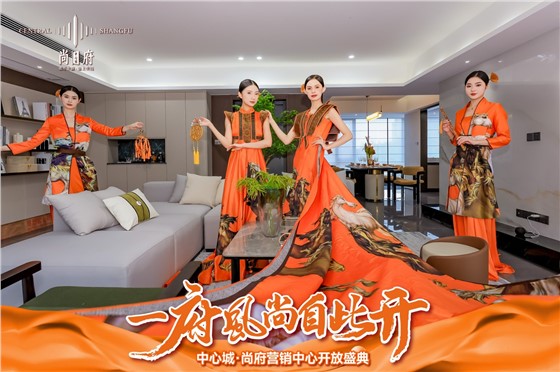 耒阳尚府营销中心开放暨样板间开放活动 (2).jpg