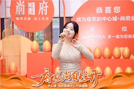 耒阳尚府营销中心开放暨样板间开放活动 (5).JPG