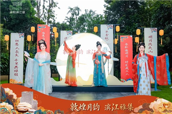 润和滨江湾中秋活动 (1).JPG