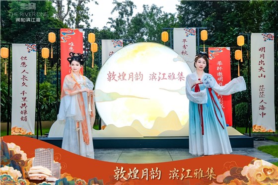 润和滨江湾中秋活动 (2).JPG