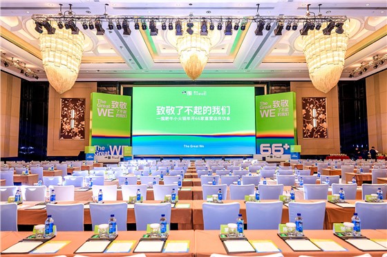 一围肥牛小火锅庆功大会暨事业合伙人项目启动会.jpg