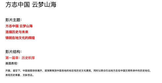 1.方志中国 云梦山海.jpg