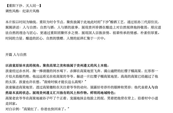 4.重阳下沙，天人同一.jpg