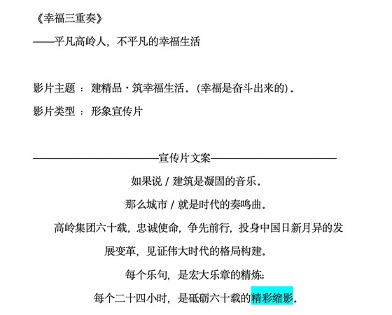 8.幸福三重奏.jpg