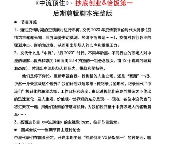 10.中流砥柱.jpg