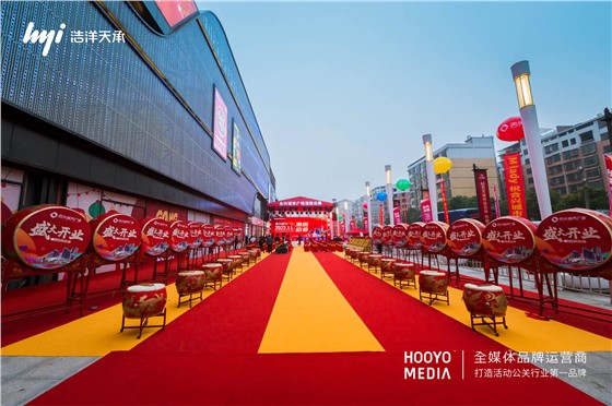 耒阳合兴城市广场开业活动 (1).jpg