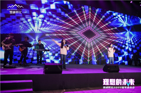 雪峰孵化2022新年音乐会 (6).JPG