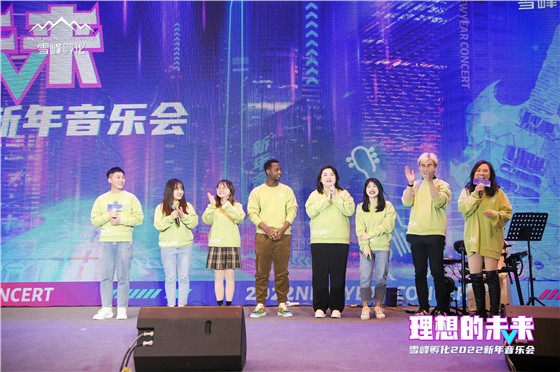 雪峰孵化2022新年音乐会 (7).JPG