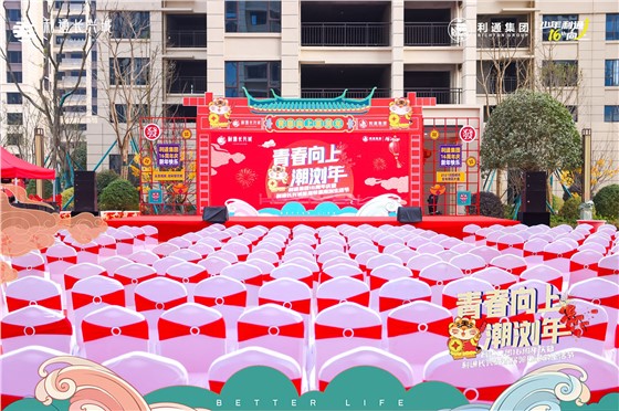 利通集团16周年庆品牌周年庆 (1).JPG