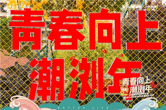 利通集团16周年庆美陈 (5).JPG