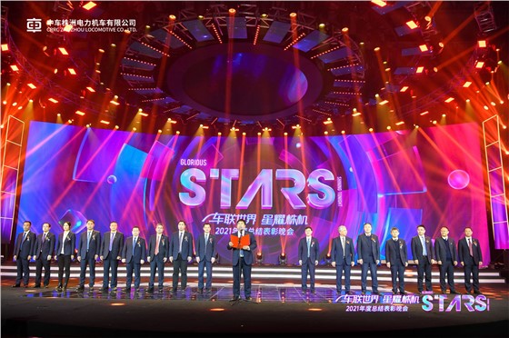 中车株机2021年度表彰晚会活动 (6).JPG