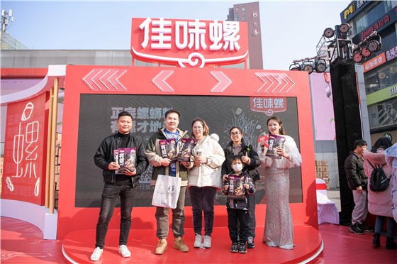 佳味螺螺蛳粉系列媒介活动 (1).JPG
