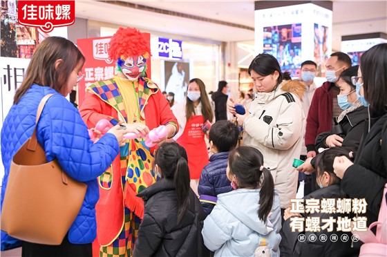 佳味螺螺蛳粉系列媒介活动 (9).JPG