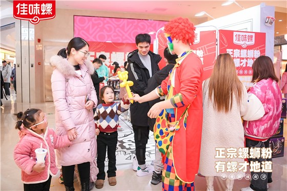 佳味螺螺蛳粉系列媒介活动 (12).JPG
