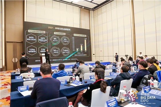 2022数博发布领先科技成果征集推介会活动 (4).jpg