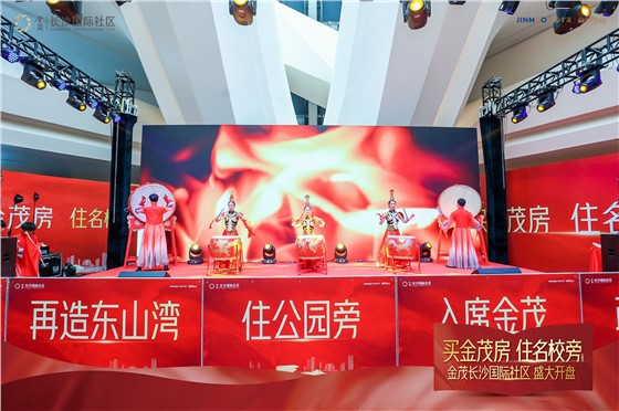金茂长沙国际社区开盘活动 (6).JPG