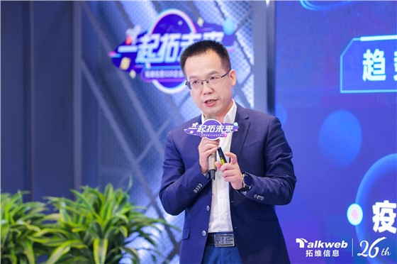 拓维信息520企业开放日直播活动 (7).JPG