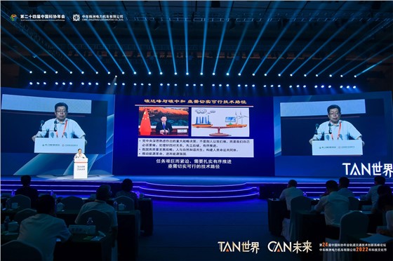 中车科技大会高峰论坛会 (2).JPG