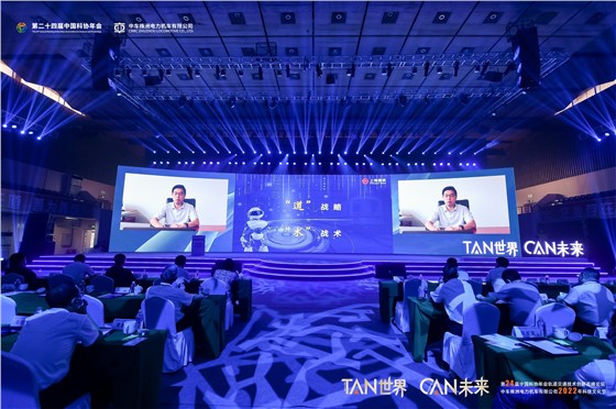 中车科技大会高峰论坛会 (9).JPG
