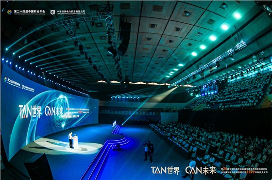 中车科技学术论坛会 (4).JPG