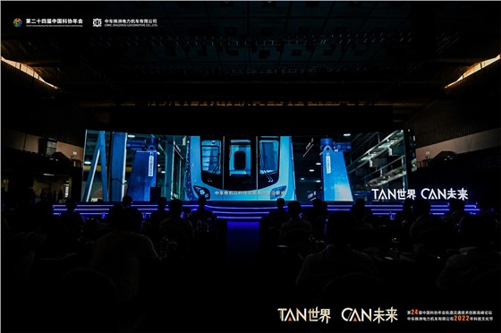 中车科技学术论坛会 (7).JPG