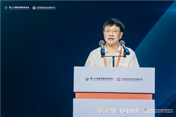 中车科技学术论坛会 (8).JPG