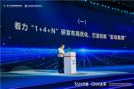 中车科技学术论坛会 (10).JPG