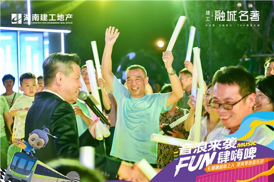 -建工融城名著音乐节 (5).JPG