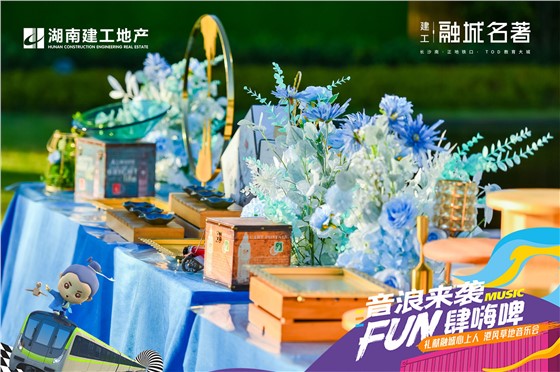 建工融城名著音乐节美陈 (6).JPG