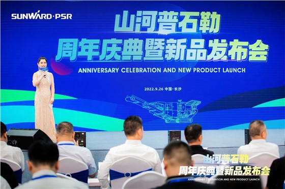 山河普石勒周年庆活动 (7).jpg