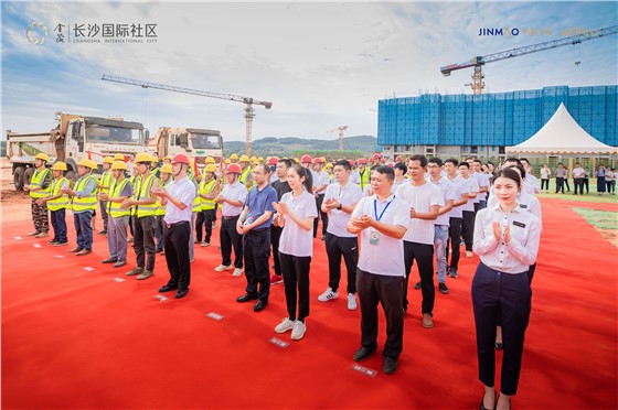 金茂长沙国际社区开工仪式活动 (3).jpg