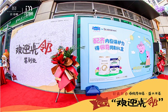 茂邻荟开街活动 (2).JPG