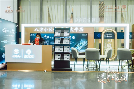 江山境山姆超市临时展厅开放活动 (1)主图.jpg