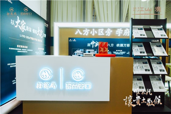 江山境山姆超市临时展厅开放活动 (2).jpg