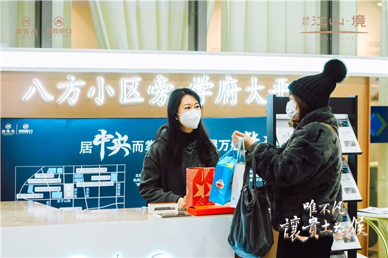 江山境山姆超市临时展厅开放活动 (4).jpg