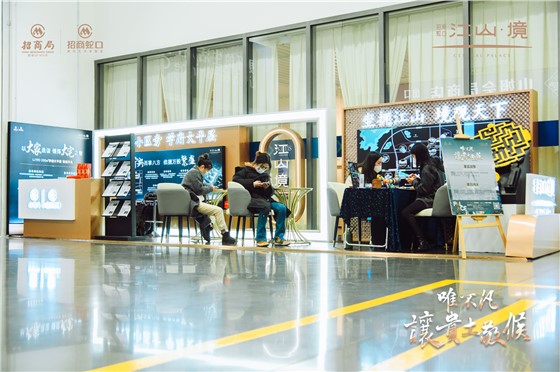 江山境山姆超市临时展厅开放活动 (6).jpg