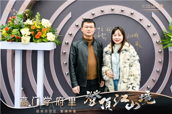 招商江山境营销中心开放 (2).JPG