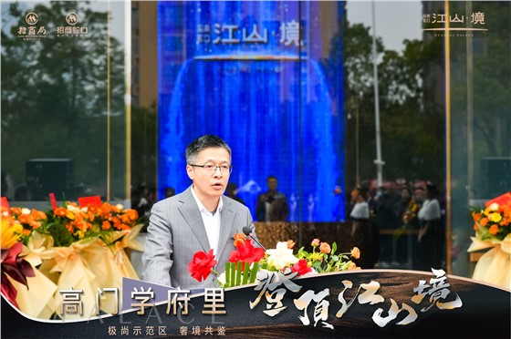 招商江山境营销中心开放 (3).JPG