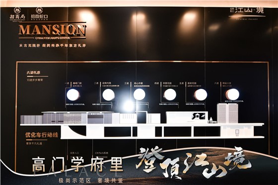 招商江山境营销中心开放 (7).JPG