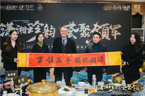 2023年湖南大学EDP领军5班新春见面会 (5).jpg