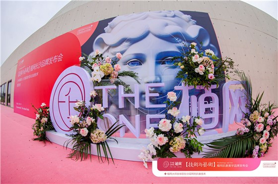 THE ONE植网品牌发布会暨招商会 (1).JPG