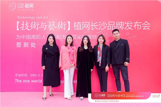 THE ONE植网品牌发布会暨招商会 (3)主图.JPG
