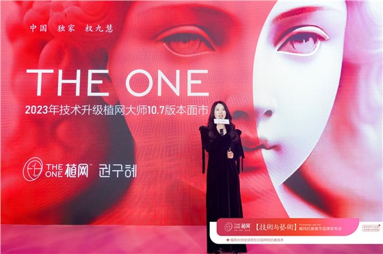 THE ONE植网品牌发布会暨招商会 (4).JPG