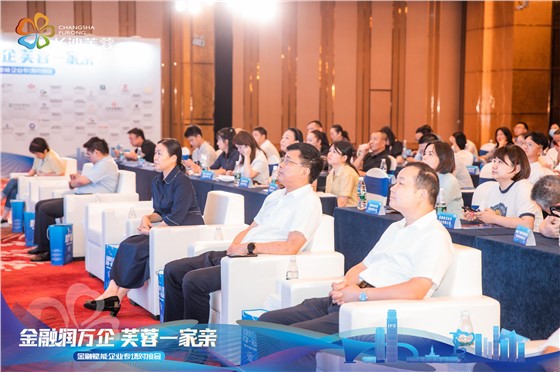 金融赋能民营企业专项行动暨签约分享会 (6).jpg