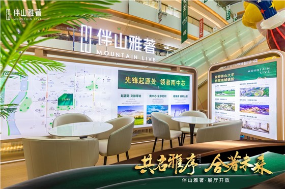 伴山雅著展厅开放活动 (2).jpg