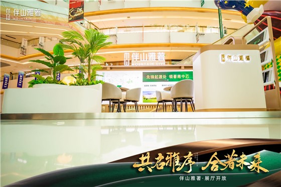 伴山雅著展厅开放活动 (3).jpg