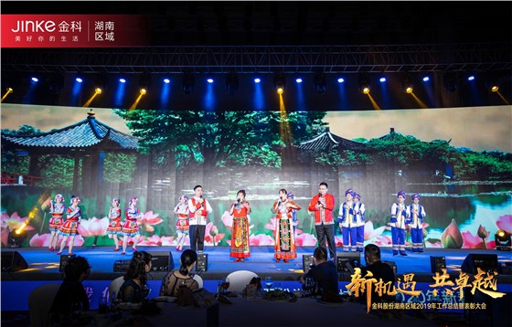 金科湖南区域2020年新春晚会 (7).jpg