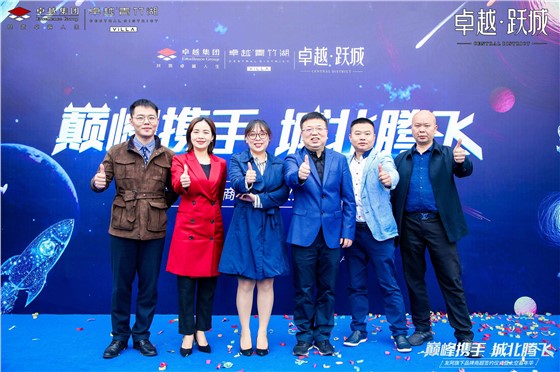 卓越青竹湖签约仪式活动 (5).jpg