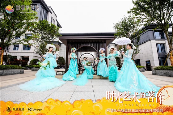利通长兴城营销中心开放 (1).JPG